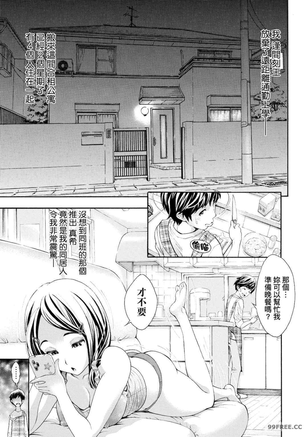 [有人成徒] ごめんね…欲しくなっちゃった｜對不起嘛...慾火焚身就是想要