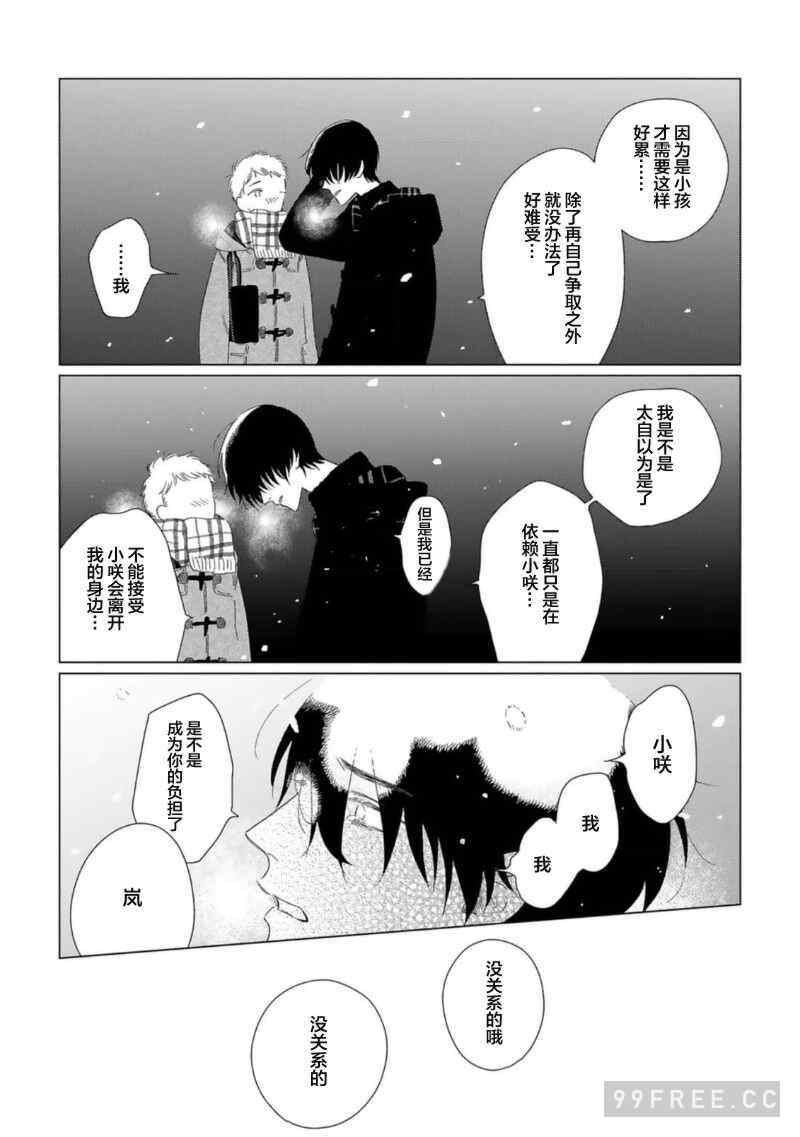 [kanipan] キャント・ヘルプ・フォーリンラブ