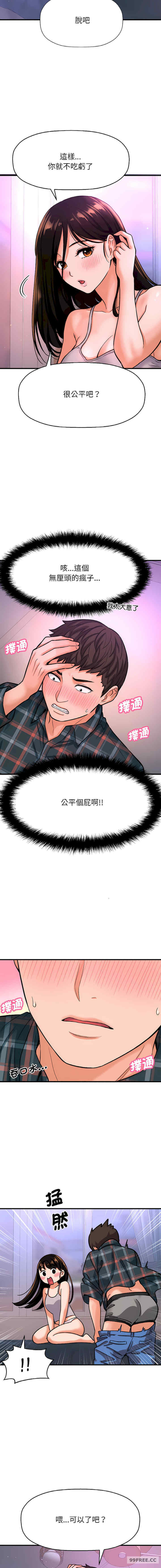 我的女王/让人火大的她