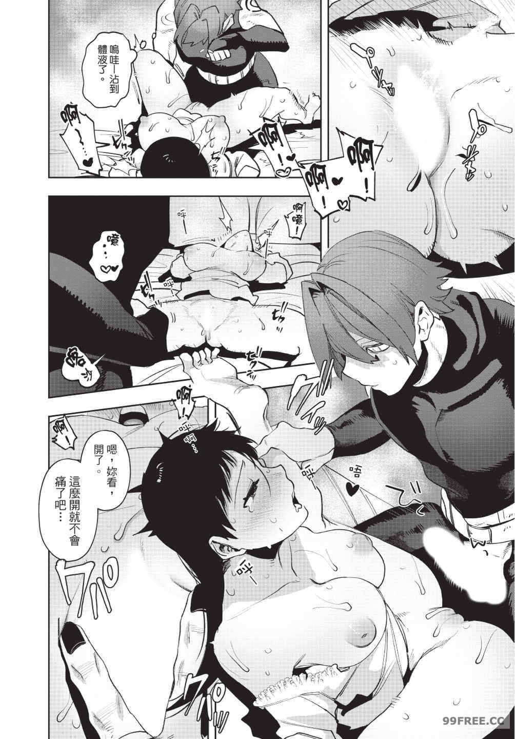 [堀田阿伴] 異世界トリップ先で助けてくれたのは、 人殺しの少年でした。｜在異世界旅途中拯救我的是一名少年殺手 下巻