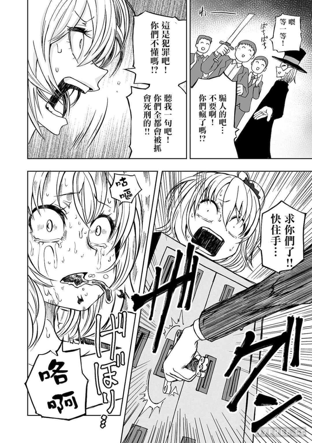 女孩們的死亡悲歌[阪本KAFKA] デッドエンド・ガールズ