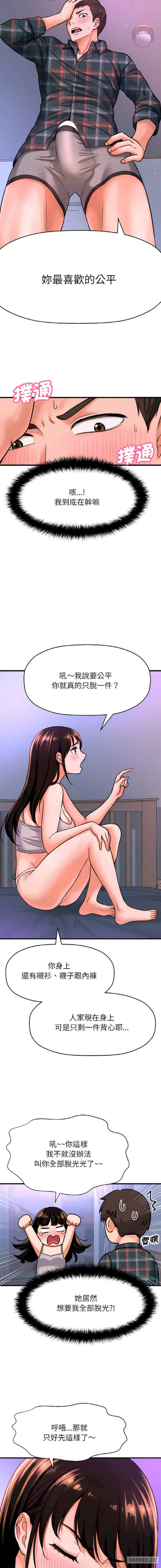 我的女王/让人火大的她