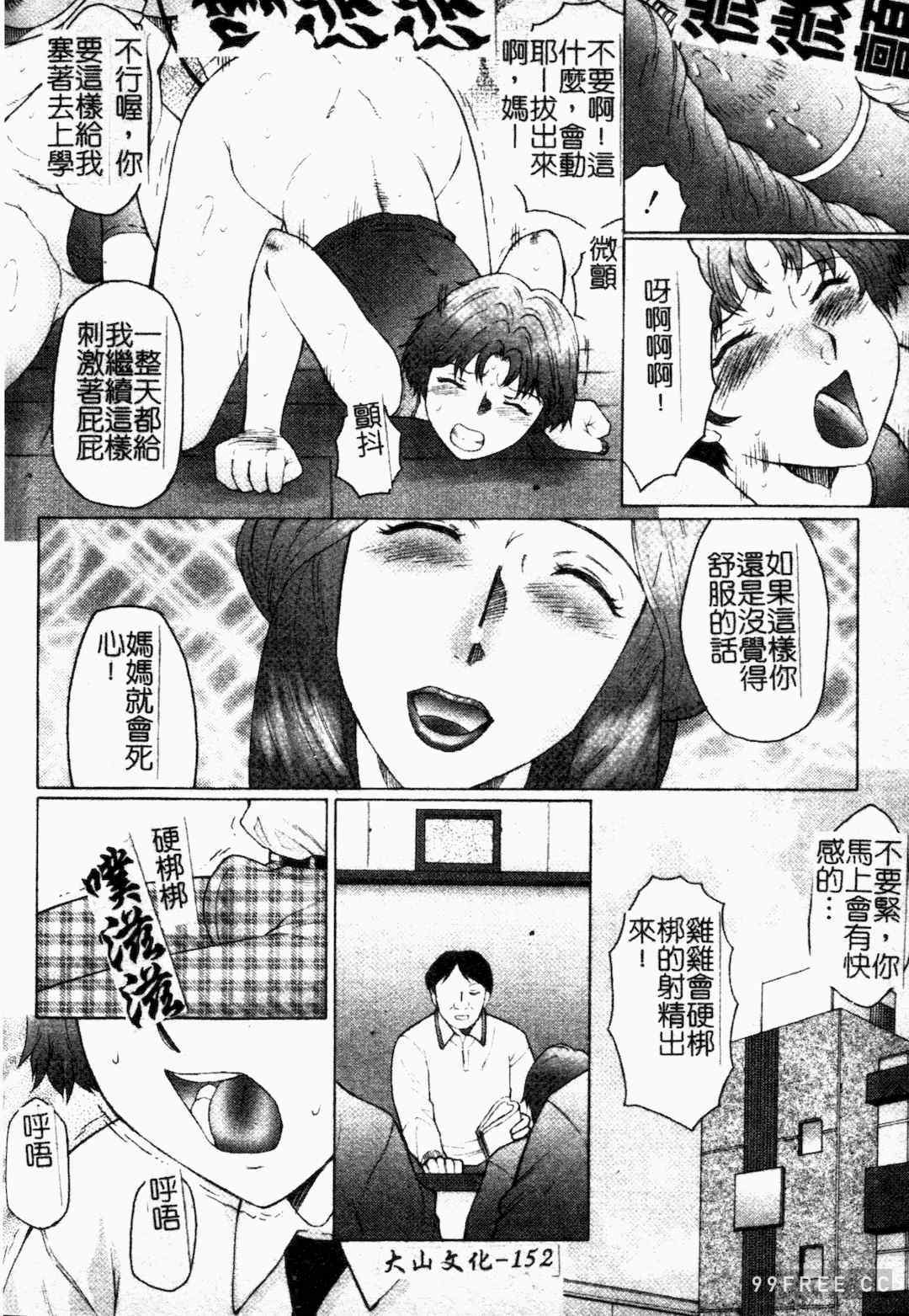 [風船クラブ] 母まみれ