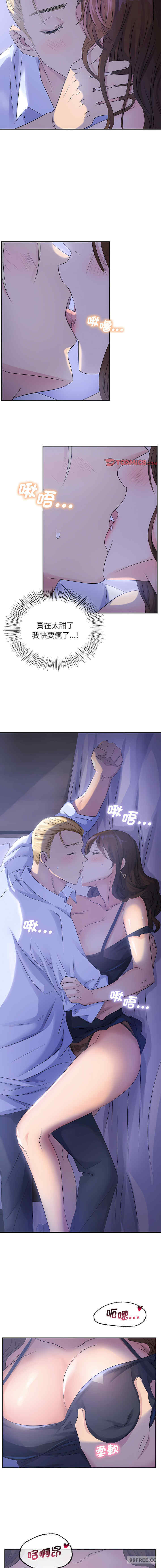 年轻代表/不该爱上你