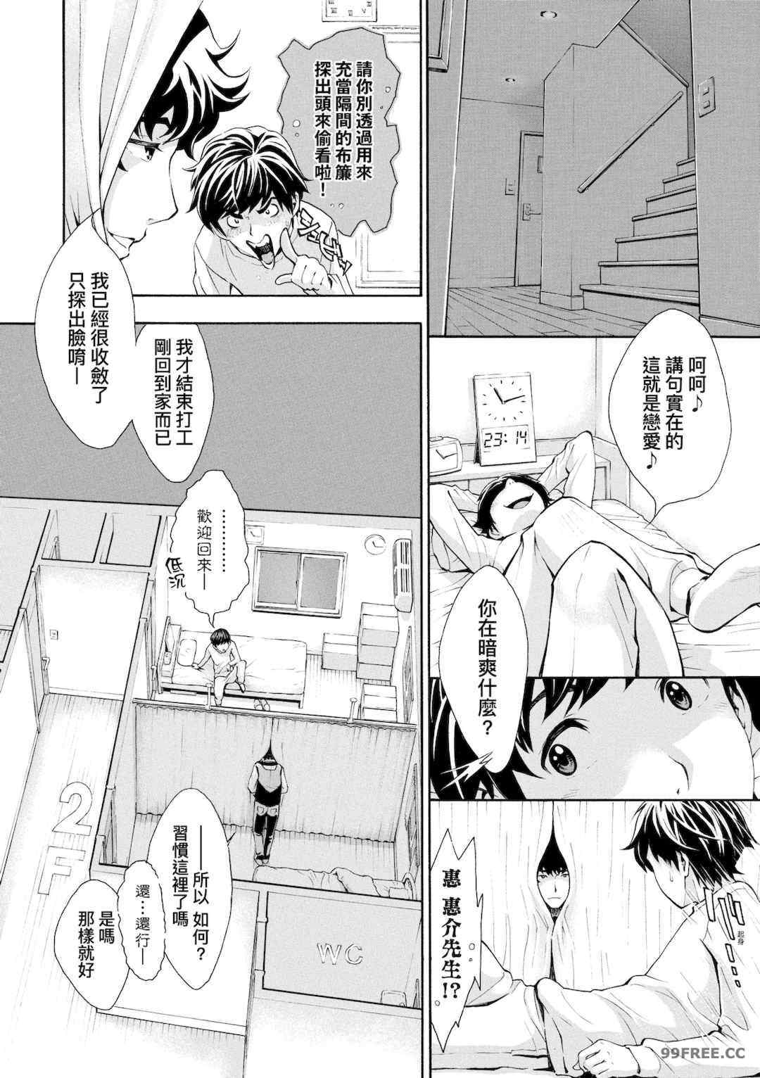 [有人成徒] ごめんね…欲しくなっちゃった｜對不起嘛...慾火焚身就是想要