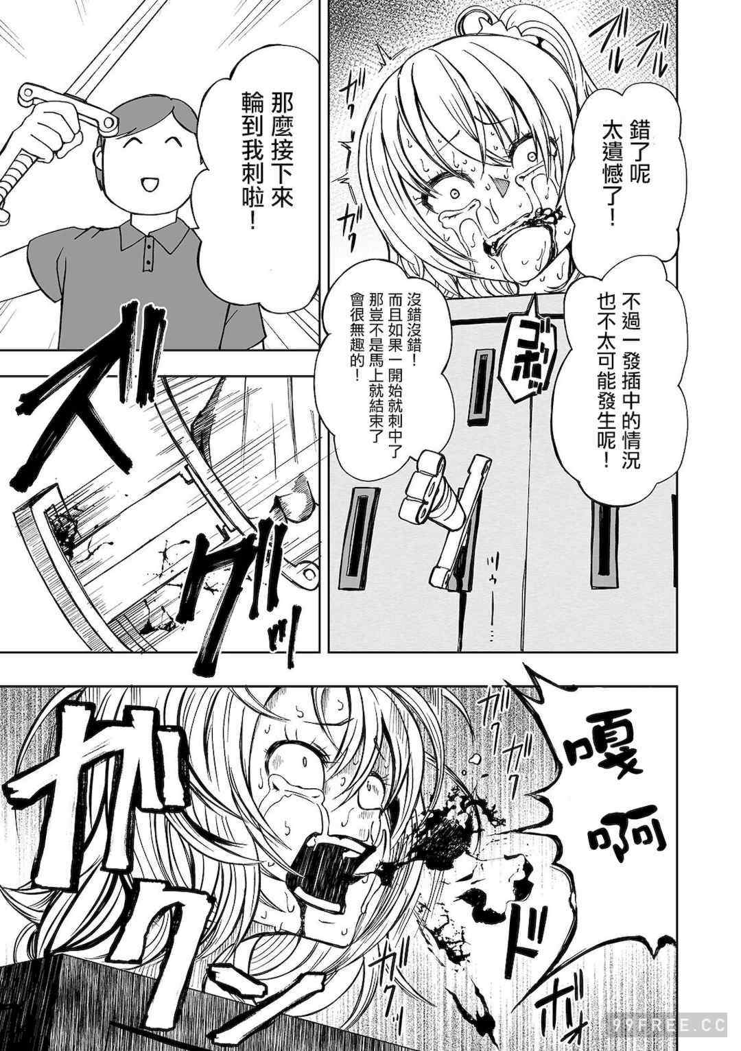 女孩們的死亡悲歌[阪本KAFKA] デッドエンド・ガールズ