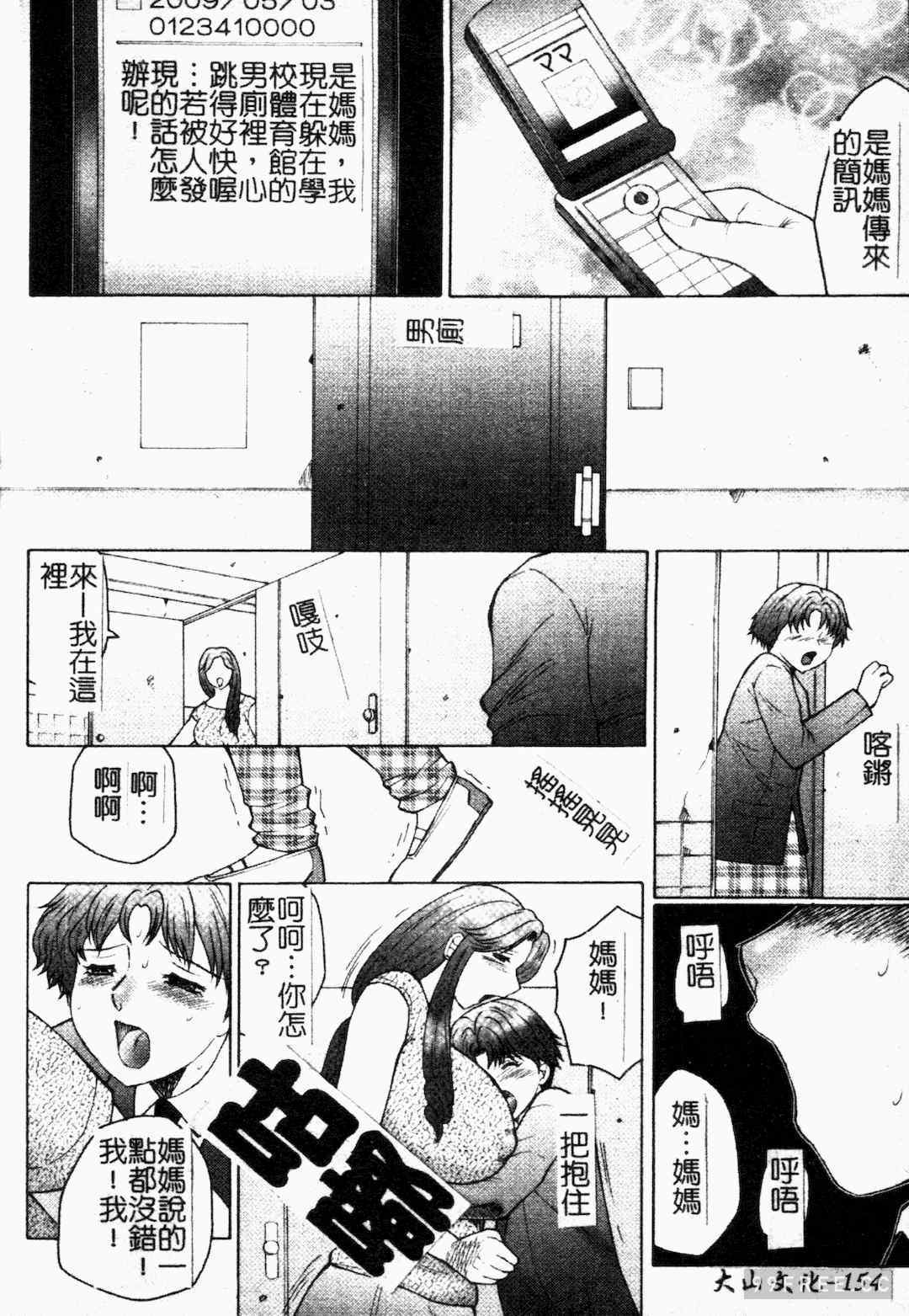 [風船クラブ] 母まみれ