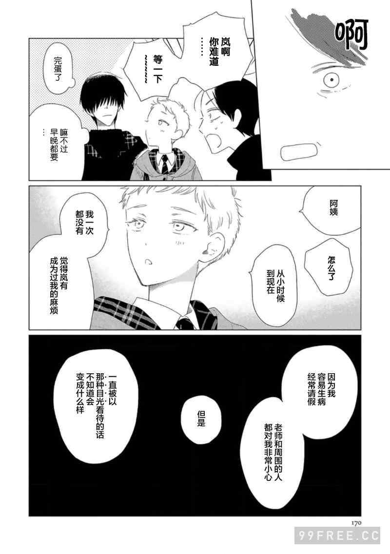 [kanipan] キャント・ヘルプ・フォーリンラブ