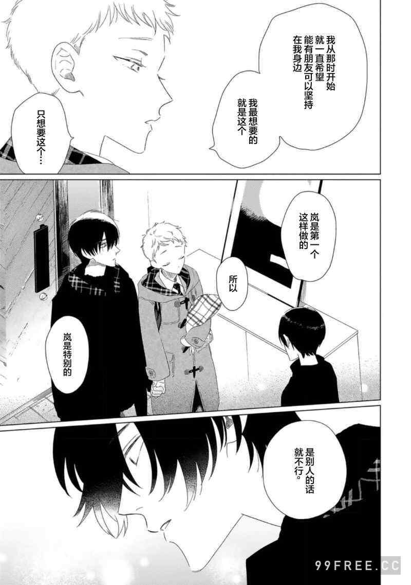 [kanipan] キャント・ヘルプ・フォーリンラブ