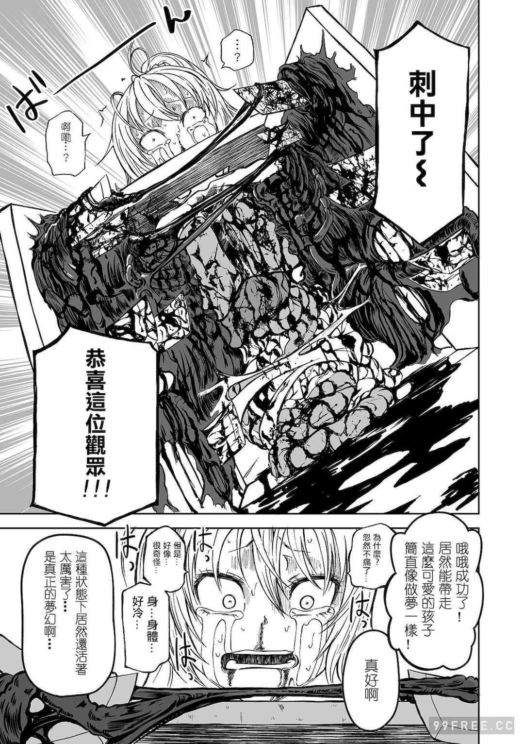 女孩們的死亡悲歌[阪本KAFKA] デッドエンド・ガールズ