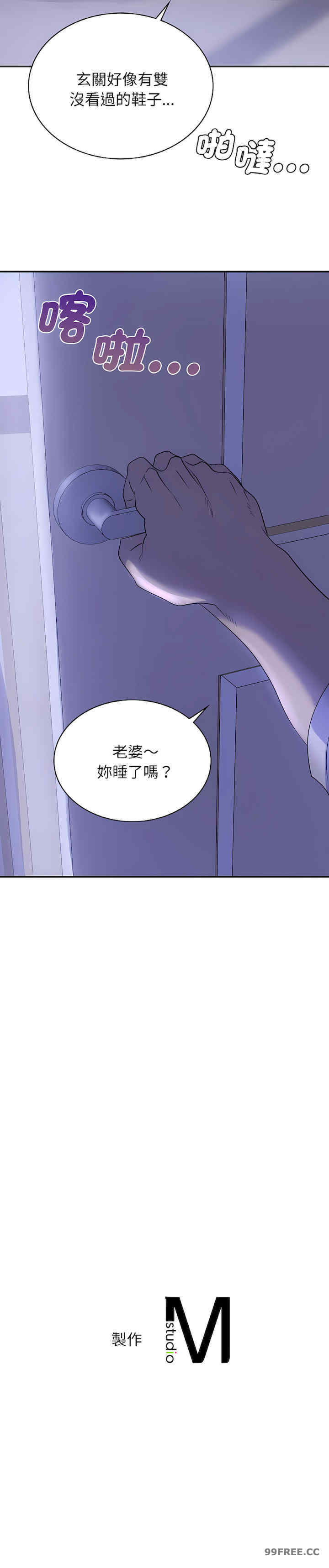 年轻代表/不该爱上你