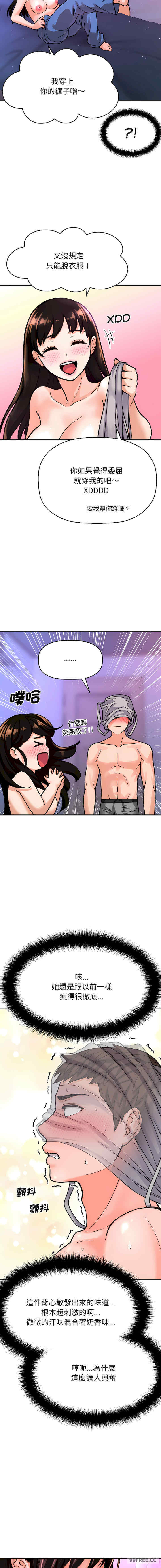 我的女王/让人火大的她