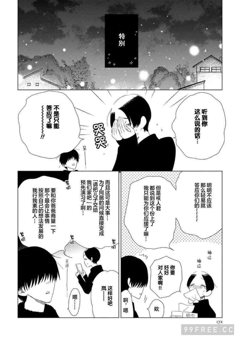 [kanipan] キャント・ヘルプ・フォーリンラブ