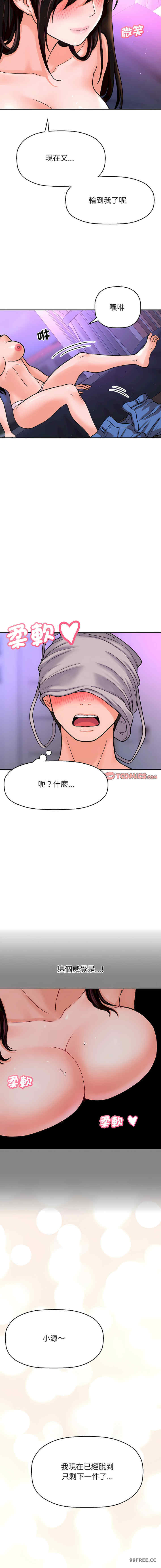 我的女王/让人火大的她