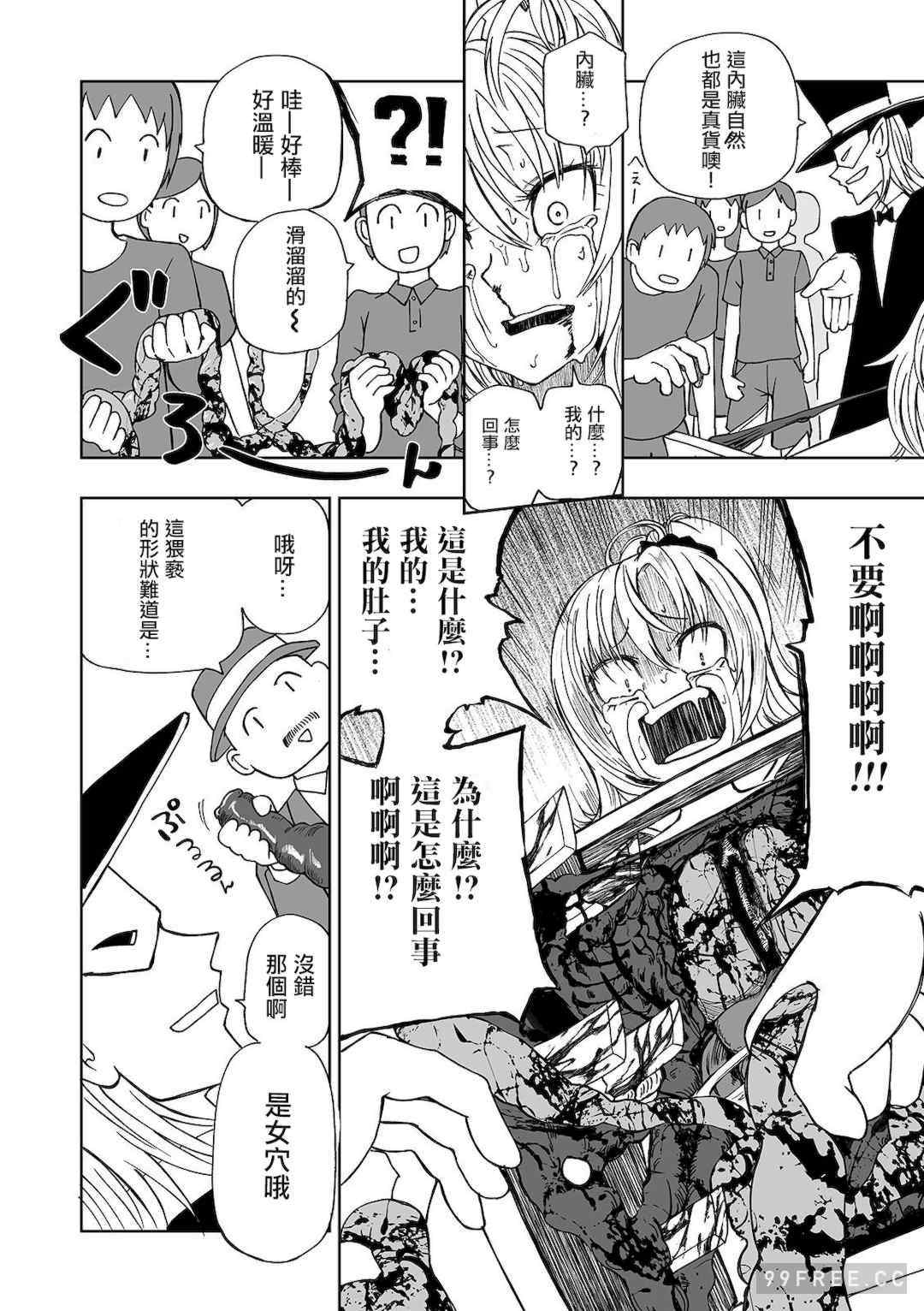 女孩們的死亡悲歌[阪本KAFKA] デッドエンド・ガールズ