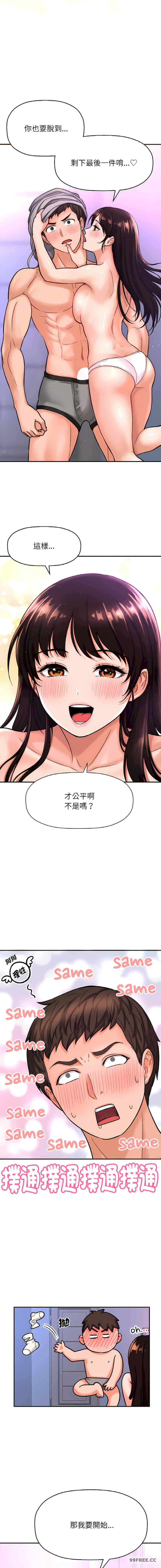 我的女王/让人火大的她