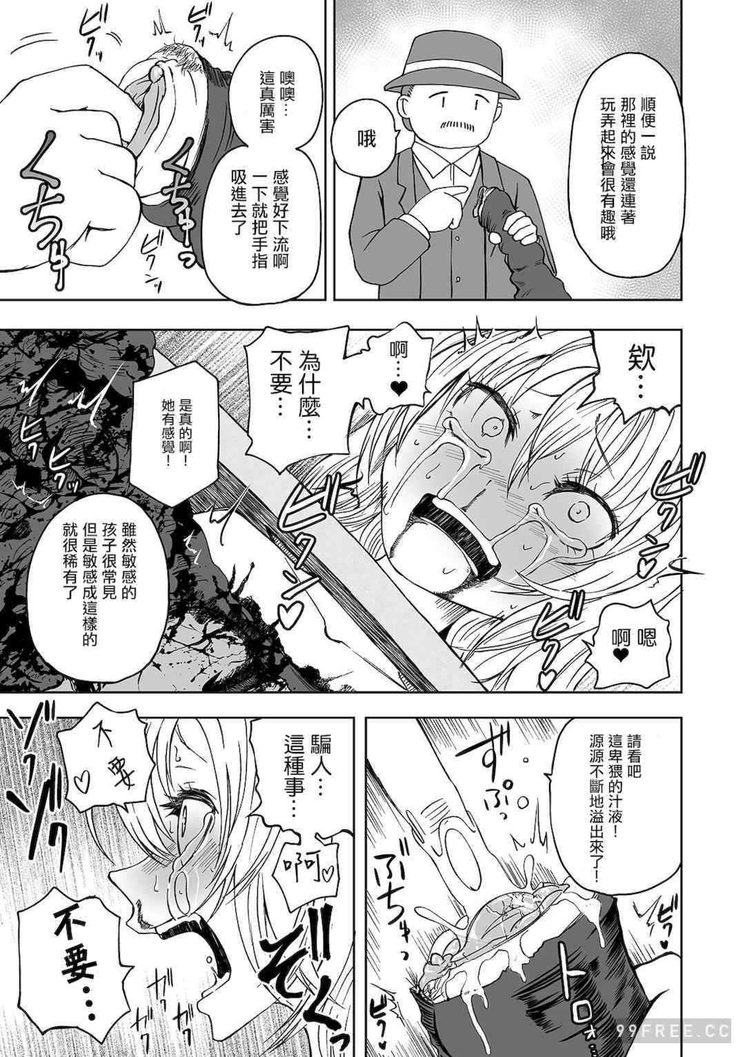 女孩們的死亡悲歌[阪本KAFKA] デッドエンド・ガールズ