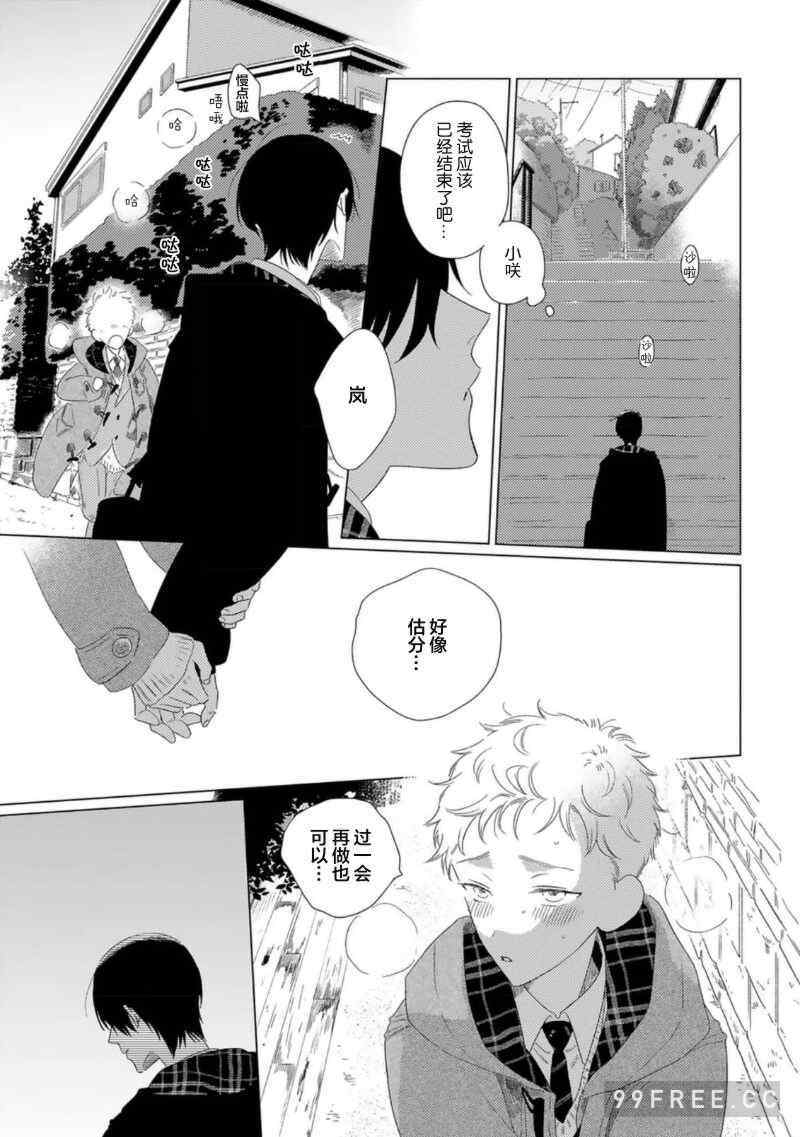 [kanipan] キャント・ヘルプ・フォーリンラブ