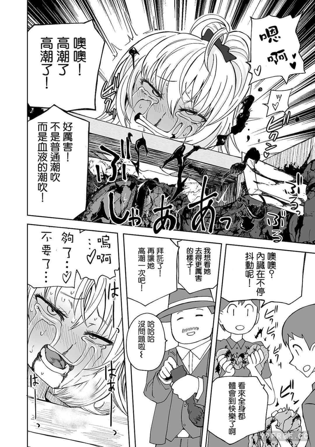 女孩們的死亡悲歌[阪本KAFKA] デッドエンド・ガールズ