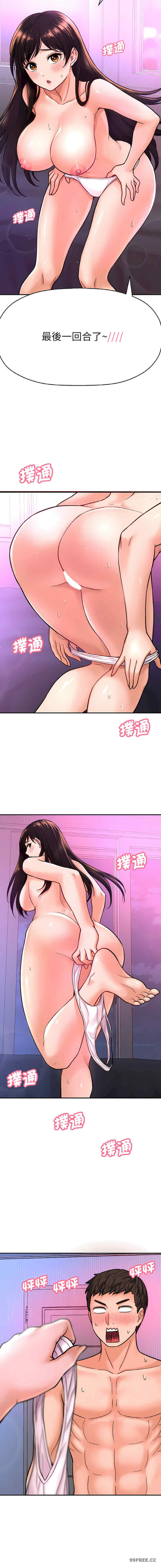 我的女王/让人火大的她