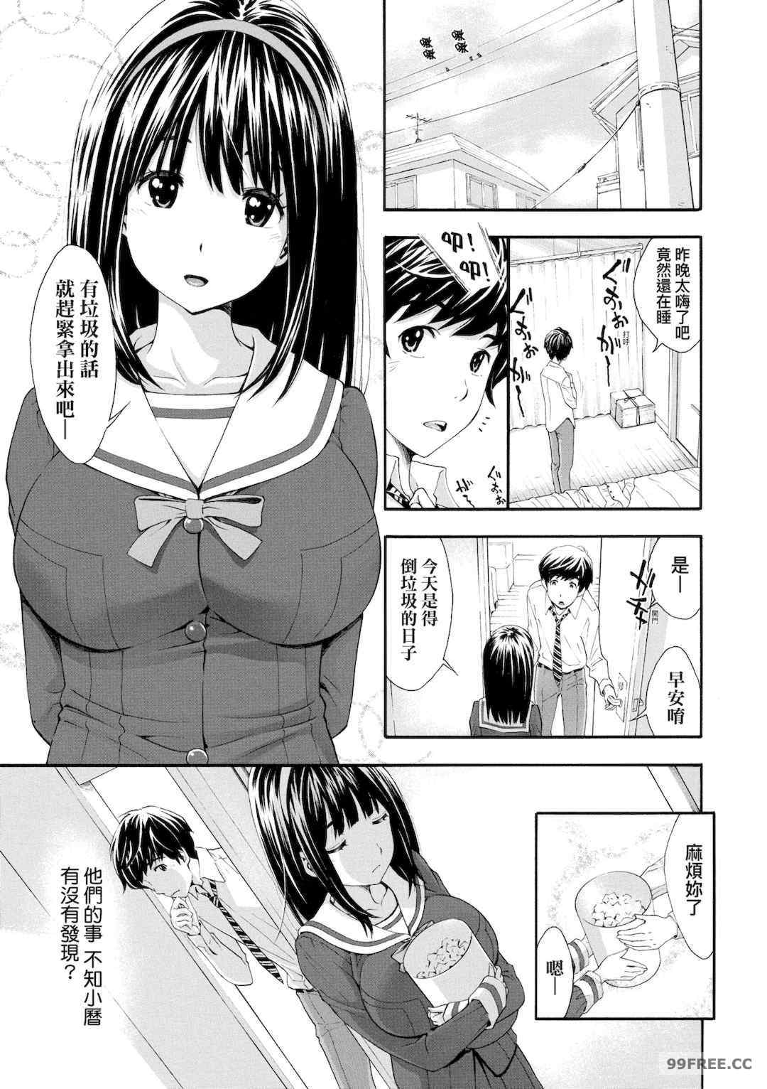 [有人成徒] ごめんね…欲しくなっちゃった｜對不起嘛...慾火焚身就是想要