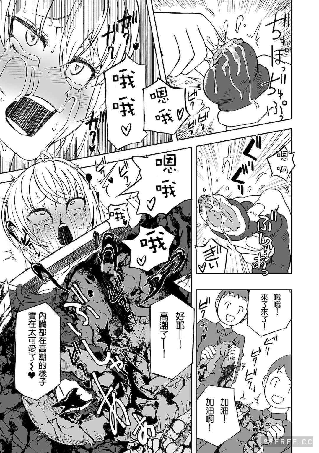 女孩們的死亡悲歌[阪本KAFKA] デッドエンド・ガールズ