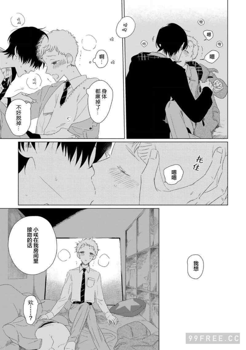 [kanipan] キャント・ヘルプ・フォーリンラブ