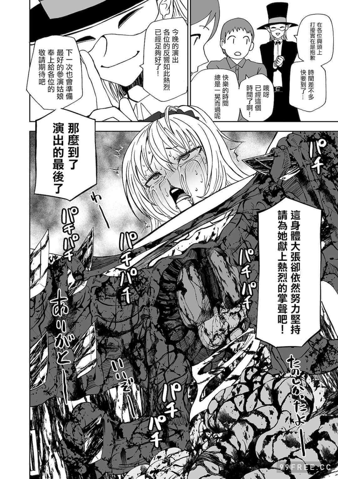 女孩們的死亡悲歌[阪本KAFKA] デッドエンド・ガールズ