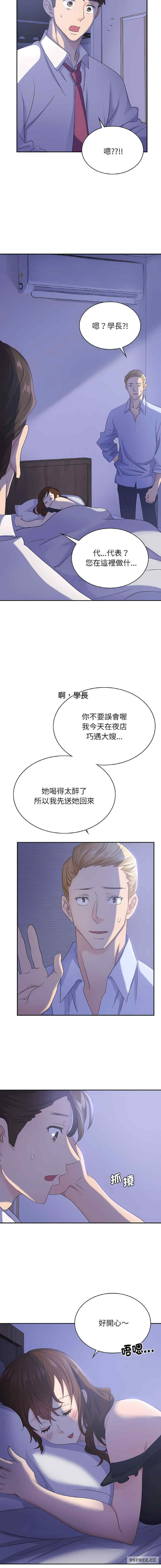 年轻代表/不该爱上你