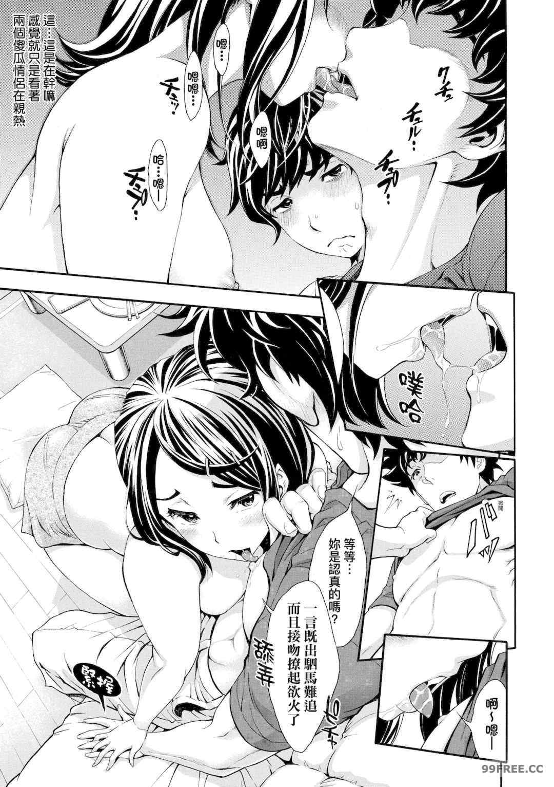 [有人成徒] ごめんね…欲しくなっちゃった｜對不起嘛...慾火焚身就是想要