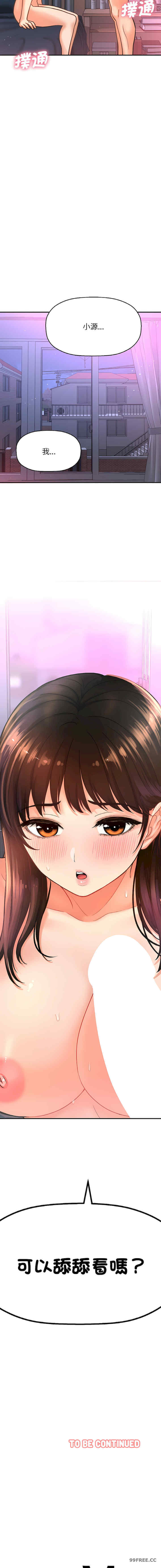 我的女王/让人火大的她