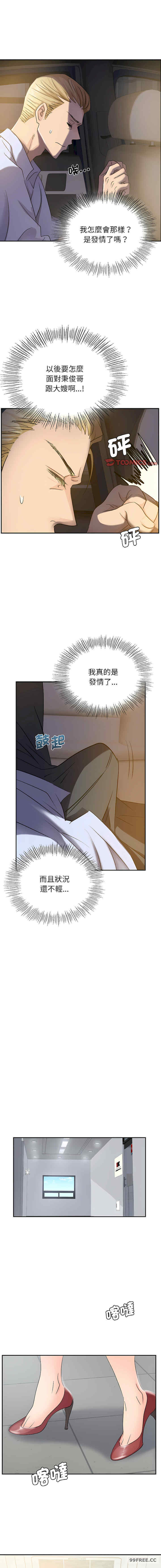 年轻代表/不该爱上你