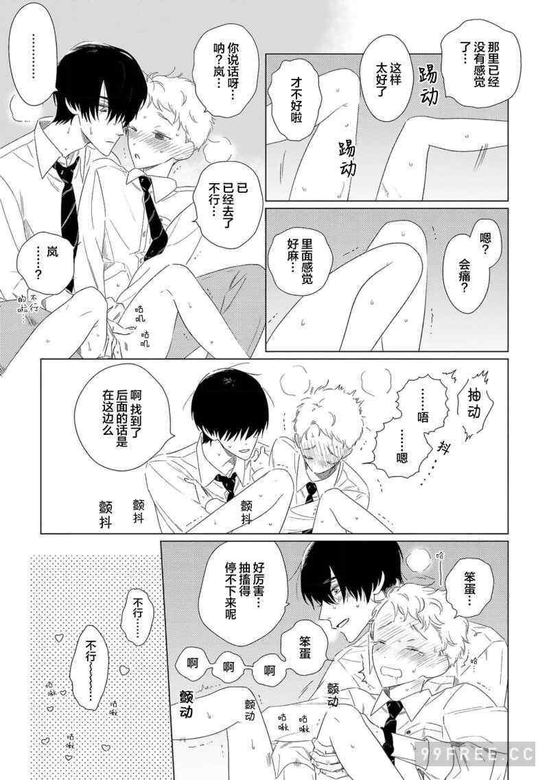 [kanipan] キャント・ヘルプ・フォーリンラブ