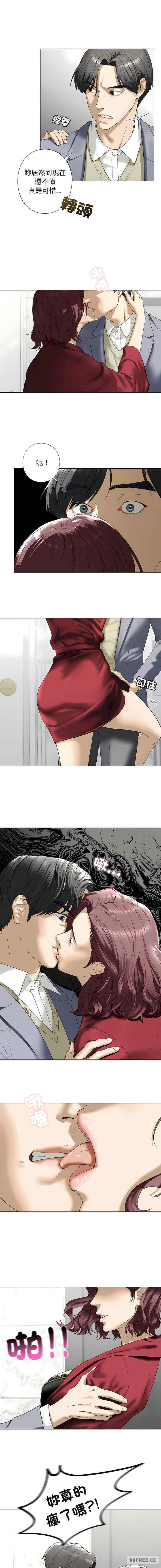 我的继姐/不要欺负我姐姐