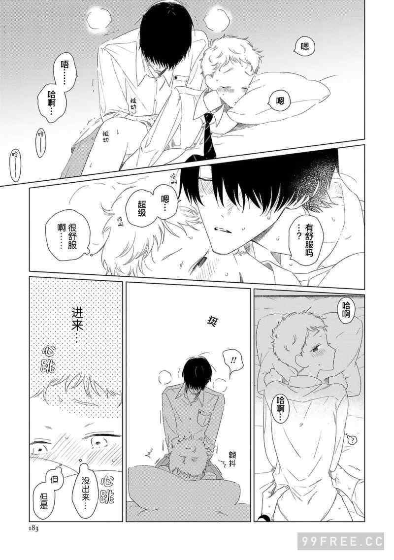 [kanipan] キャント・ヘルプ・フォーリンラブ