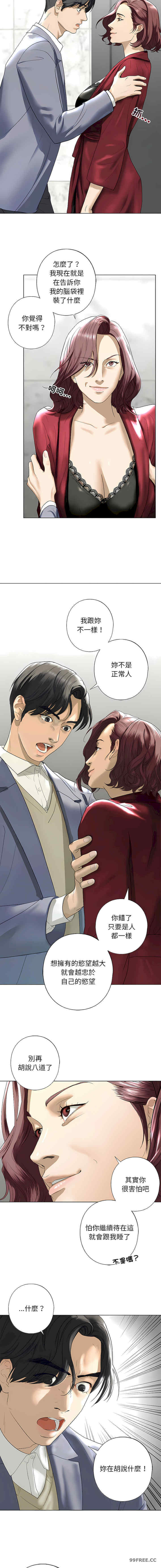 我的继姐/不要欺负我姐姐