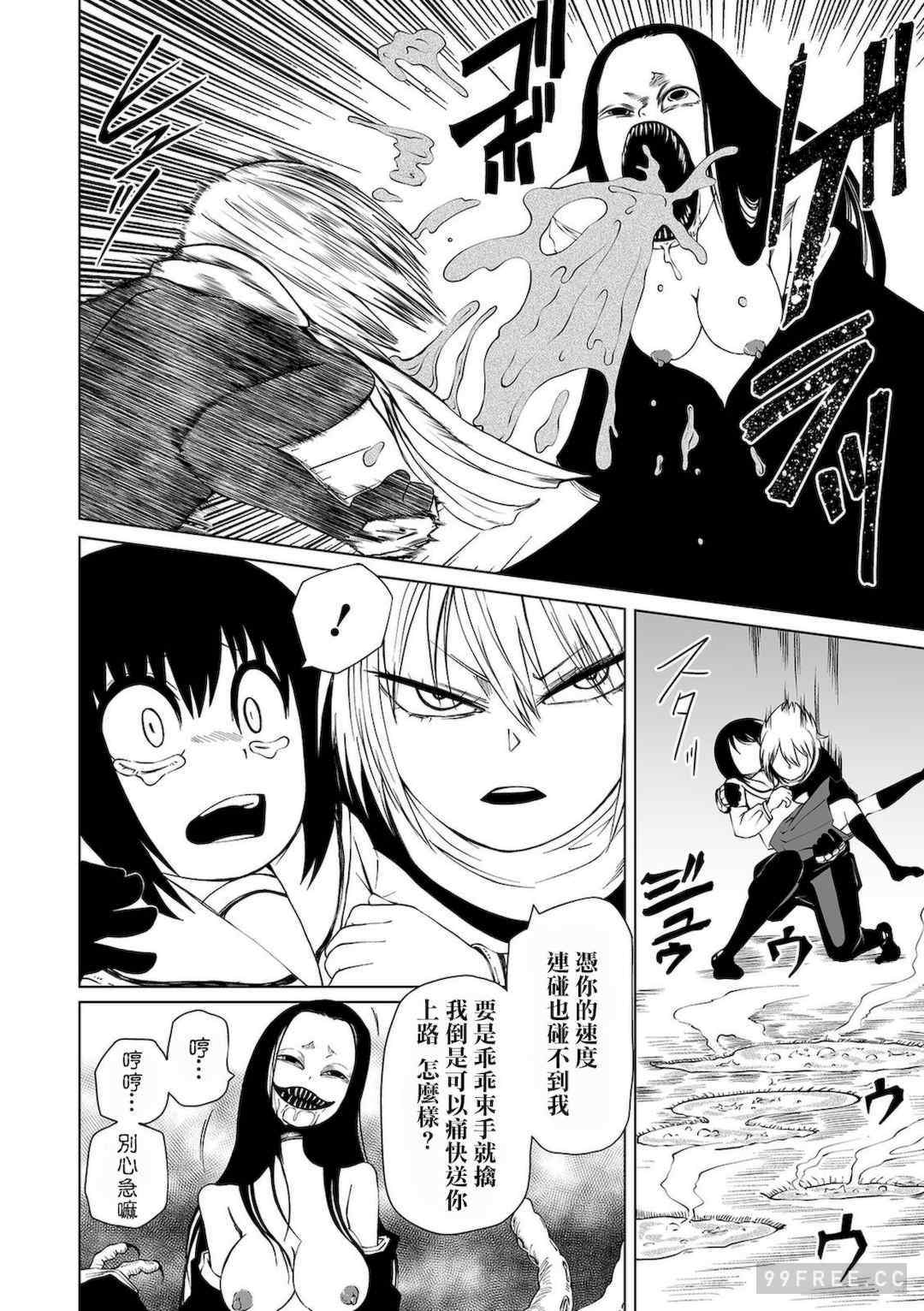 女孩們的死亡悲歌[阪本KAFKA] デッドエンド・ガールズ