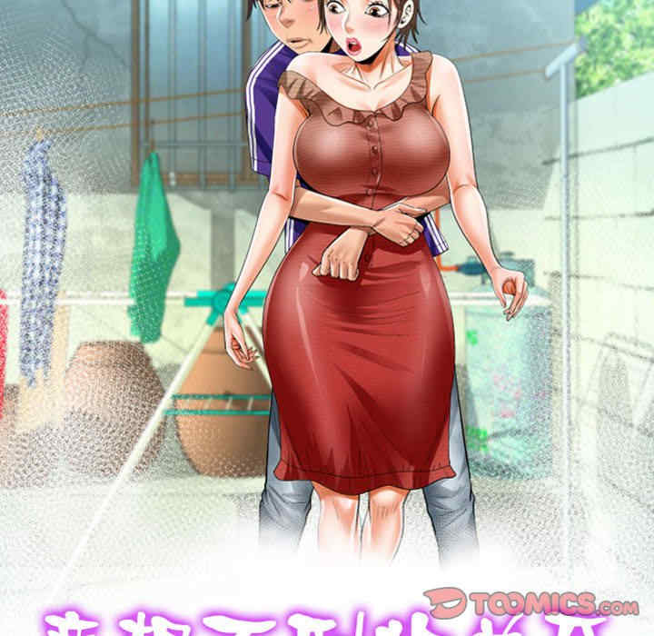 阿姨/意想不到的关系