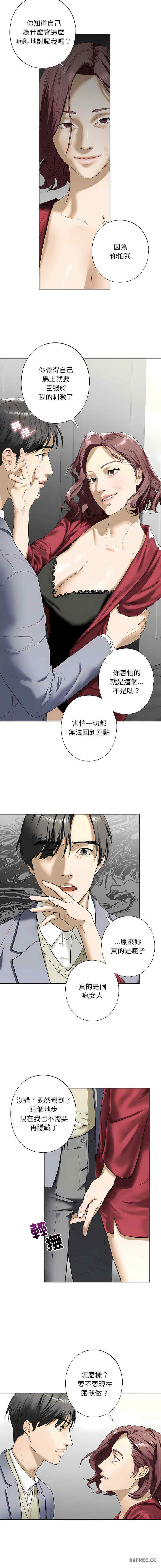 我的继姐/不要欺负我姐姐