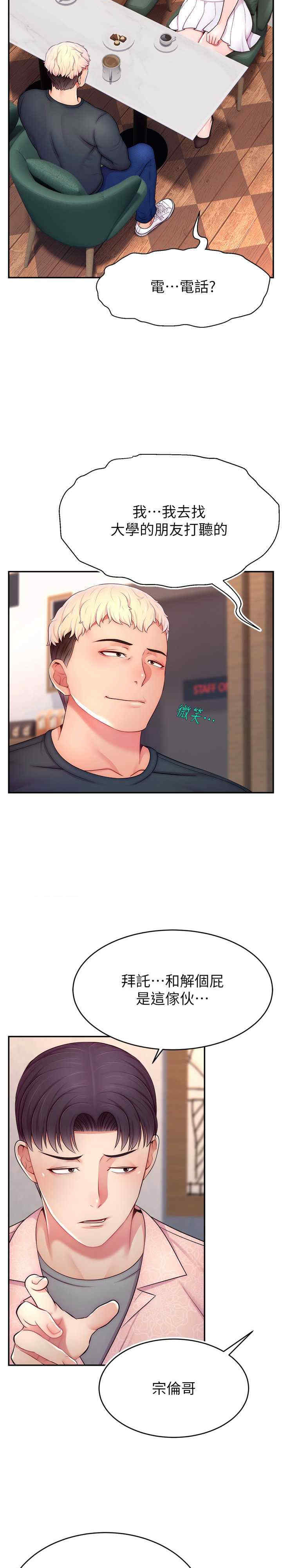 直播主的流量密码