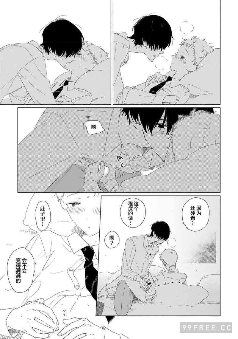 [kanipan] キャント・ヘルプ・フォーリンラブ