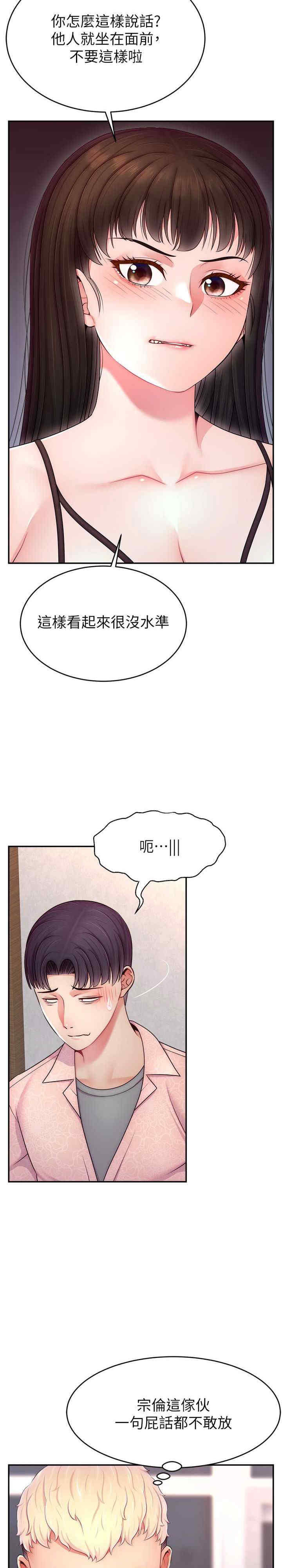 直播主的流量密码