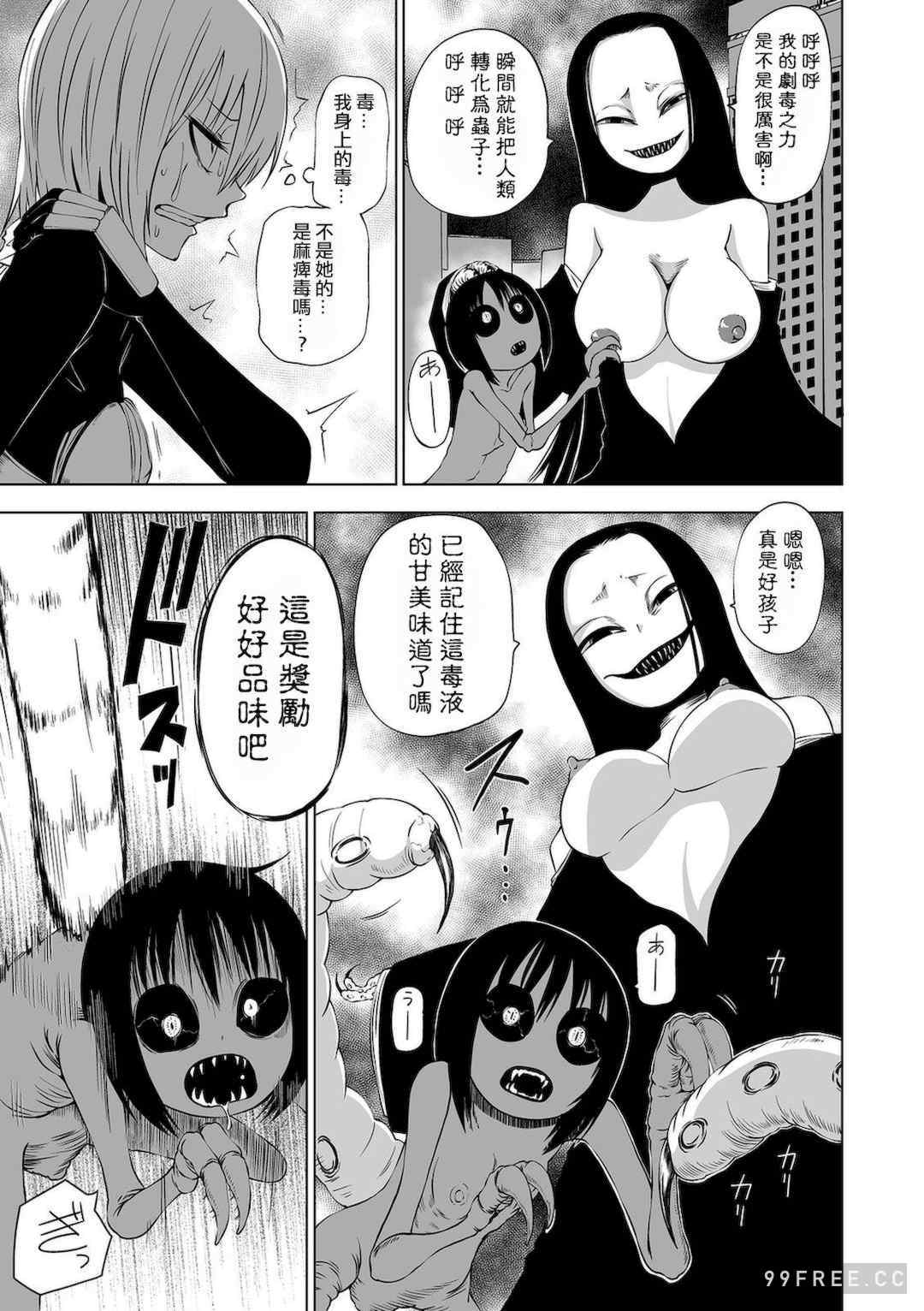 女孩們的死亡悲歌[阪本KAFKA] デッドエンド・ガールズ