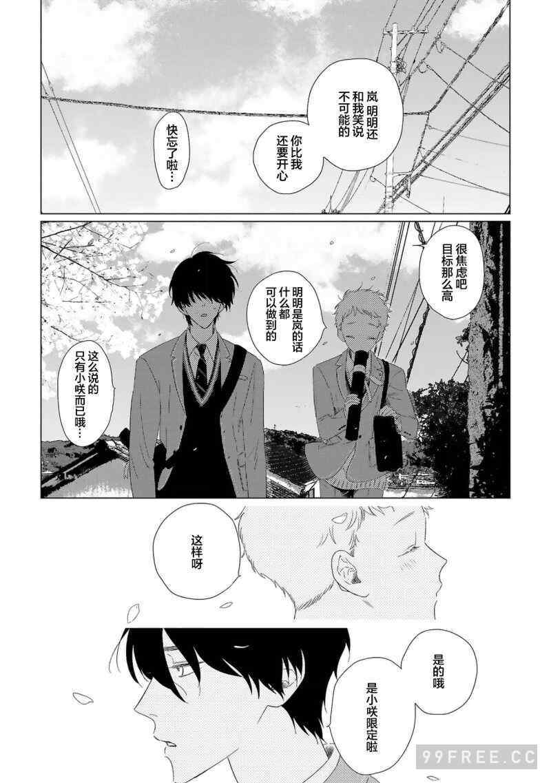 [kanipan] キャント・ヘルプ・フォーリンラブ