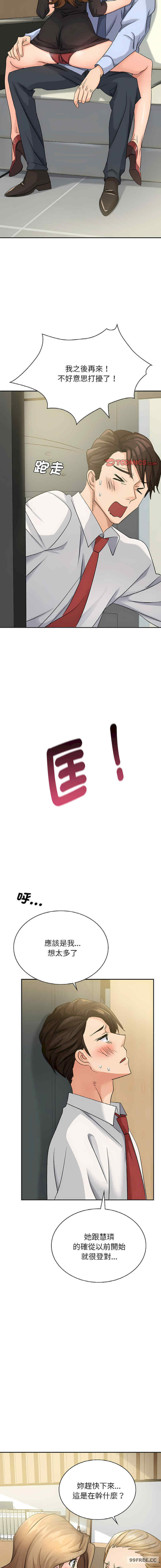 年轻代表/不该爱上你