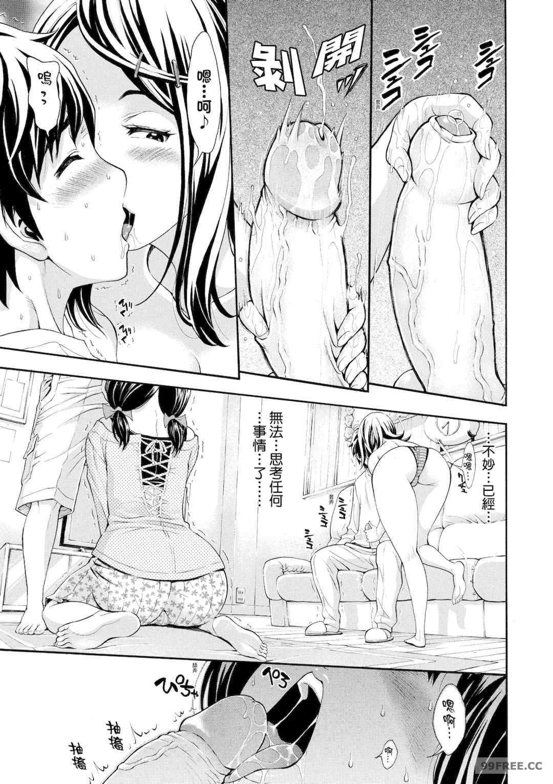 [有人成徒] ごめんね…欲しくなっちゃった｜對不起嘛...慾火焚身就是想要