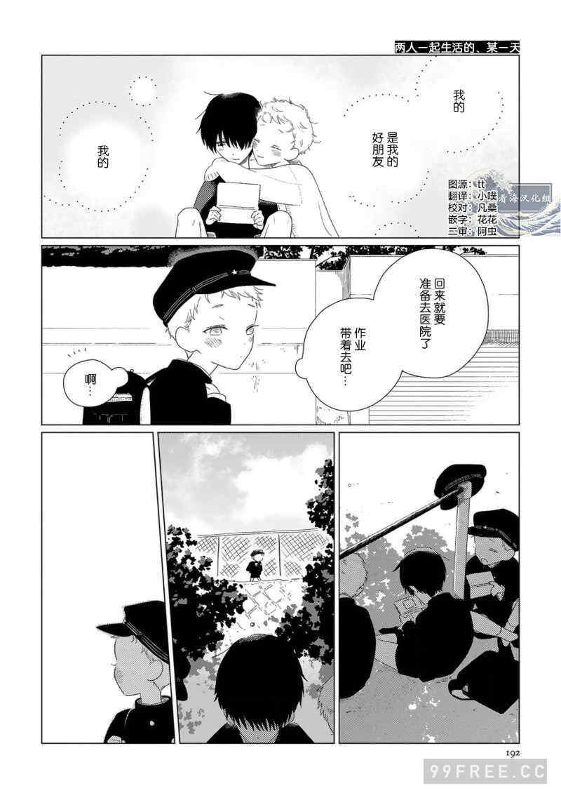 [kanipan] キャント・ヘルプ・フォーリンラブ