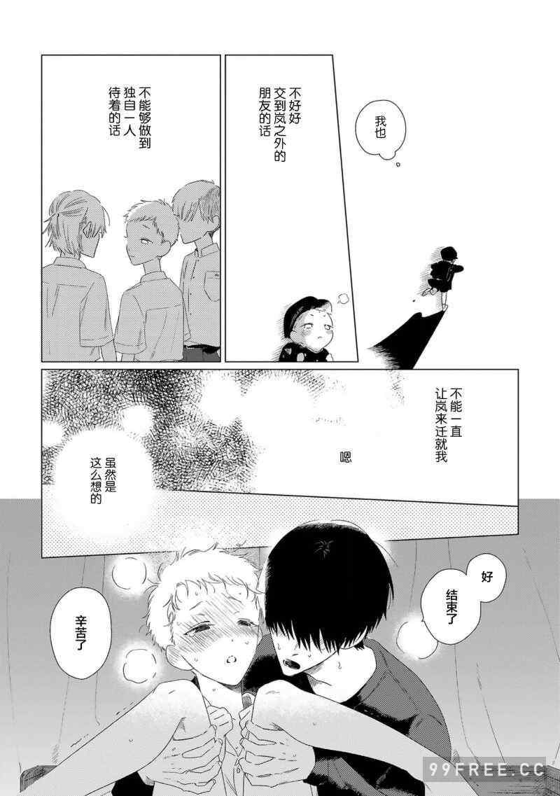 [kanipan] キャント・ヘルプ・フォーリンラブ