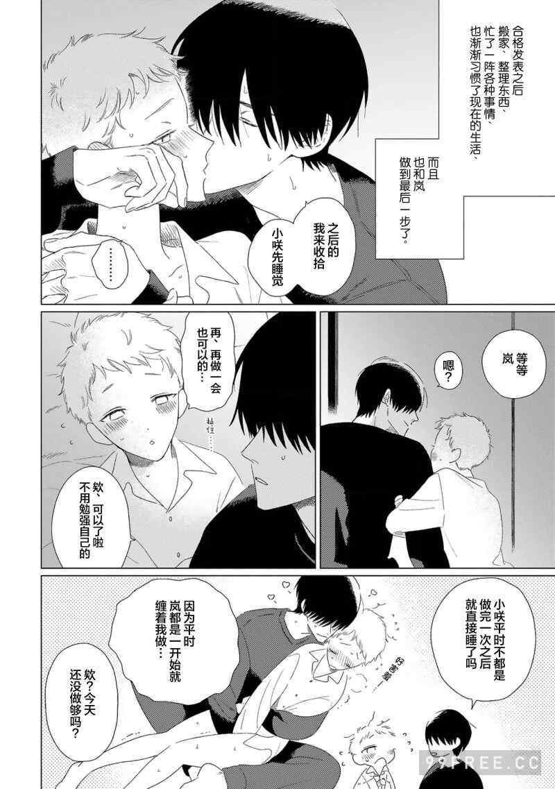 [kanipan] キャント・ヘルプ・フォーリンラブ