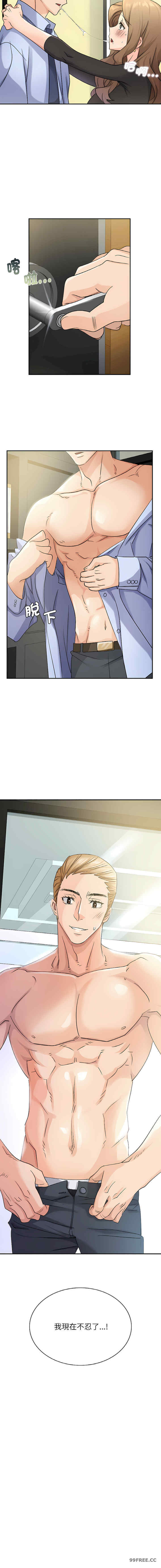 年轻代表/不该爱上你